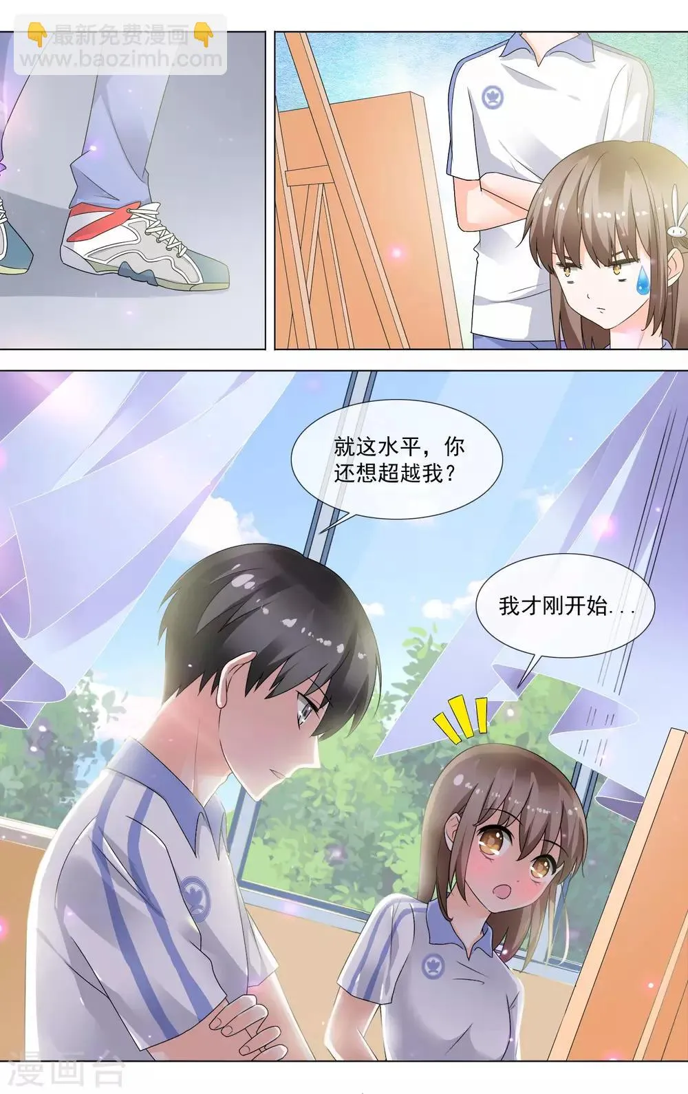 第10话 不甘心 第9页