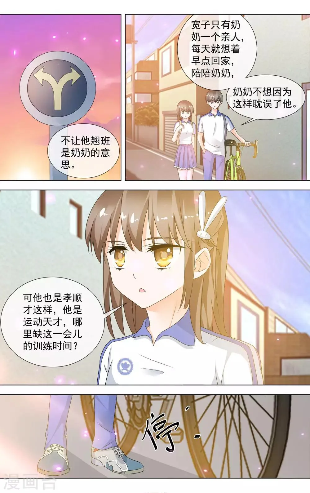 第11话 解围 第8页