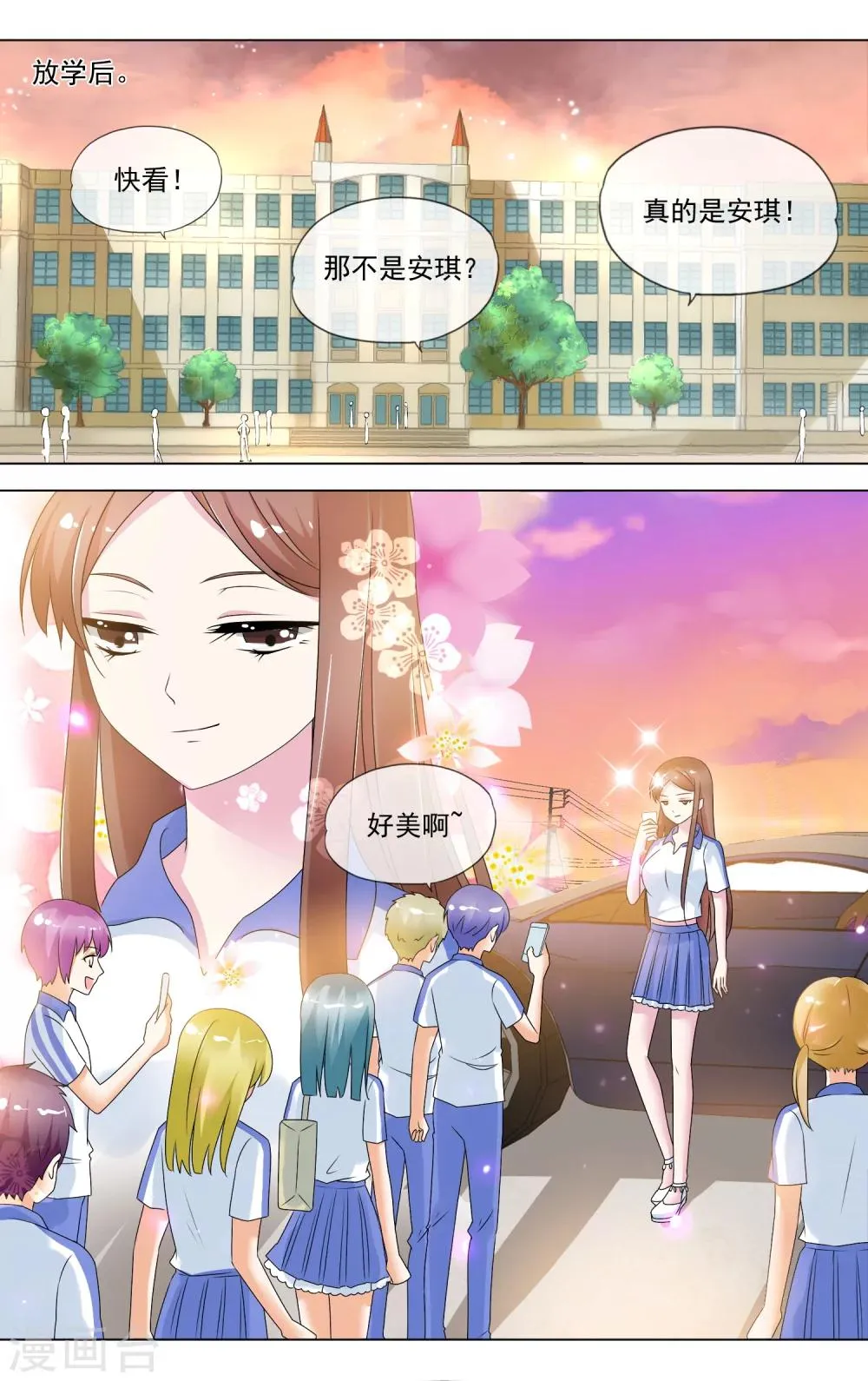 第19话 话里有话 第2页