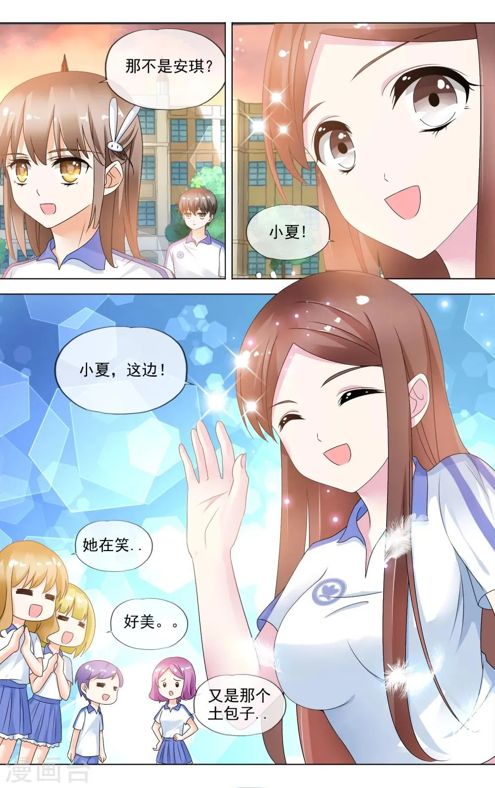第19话 话里有话 第3页
