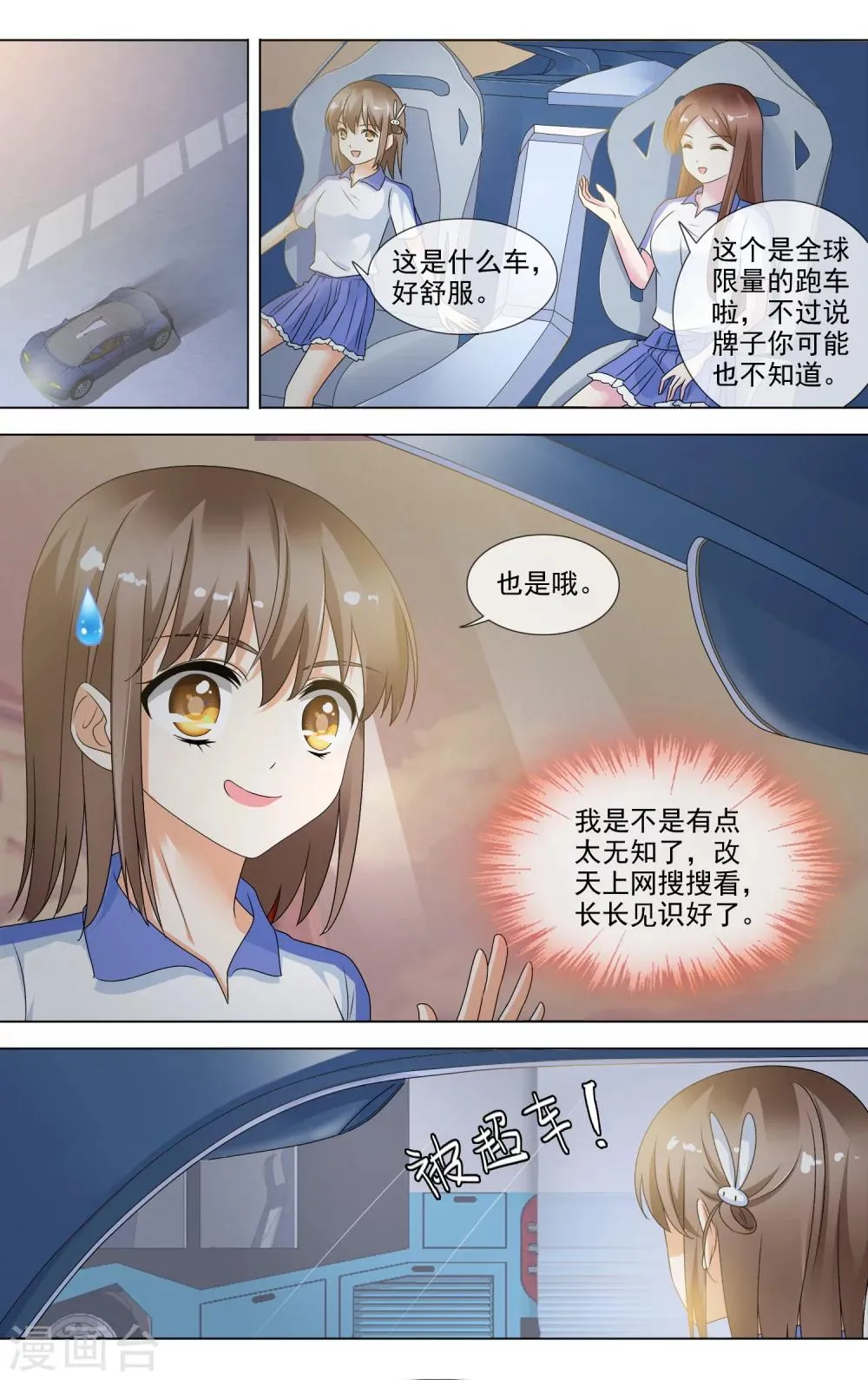 第19话 话里有话 第5页