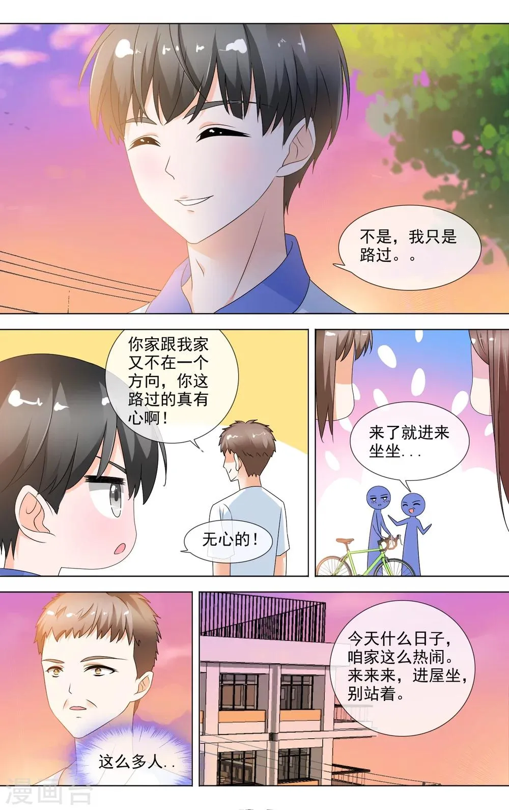 第19话 话里有话 第8页