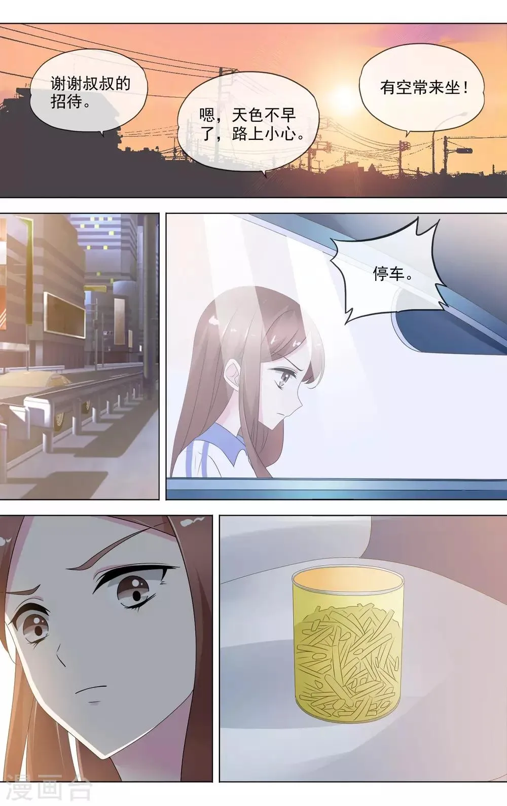 第20话 和学长的关系 第4页