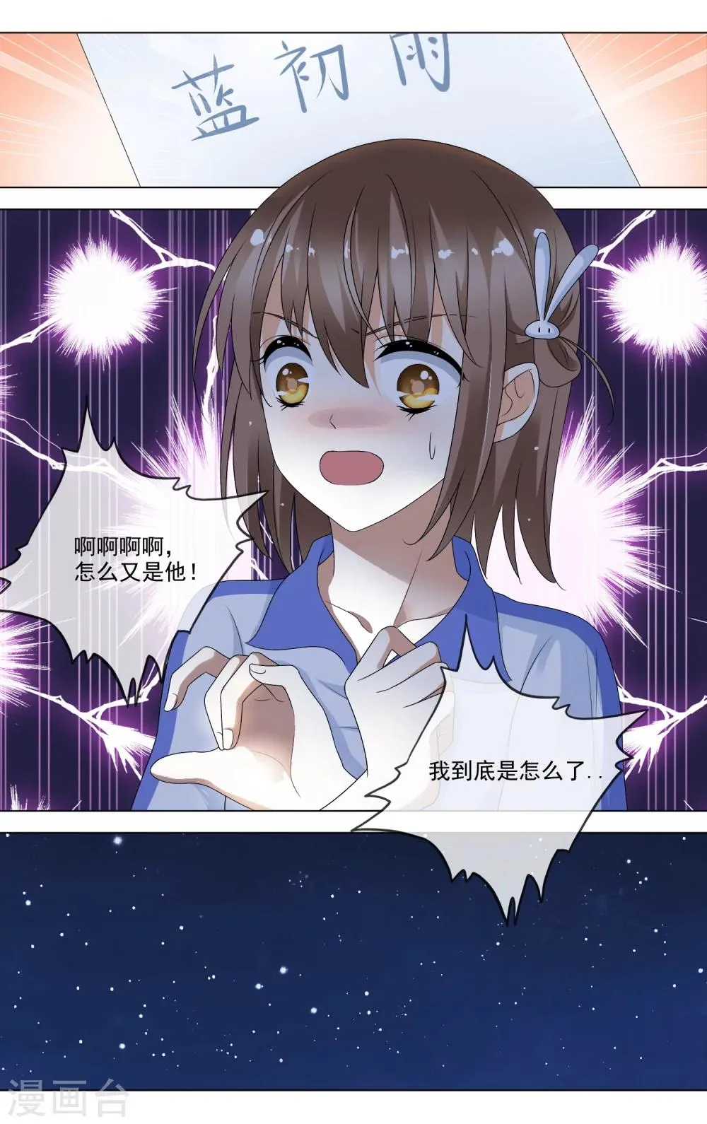 第21话 落入虎口 第4页