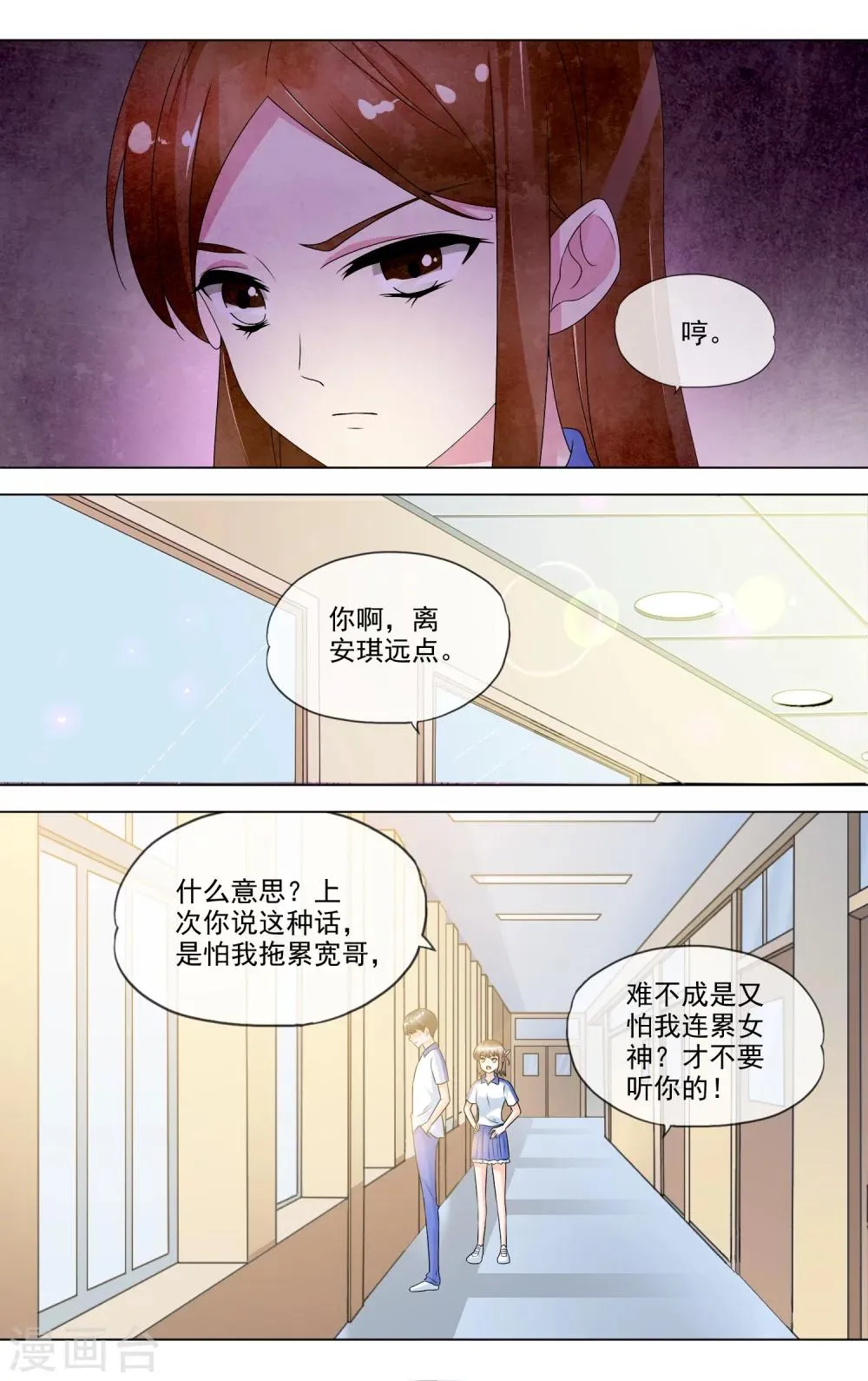 第21话 落入虎口 第9页