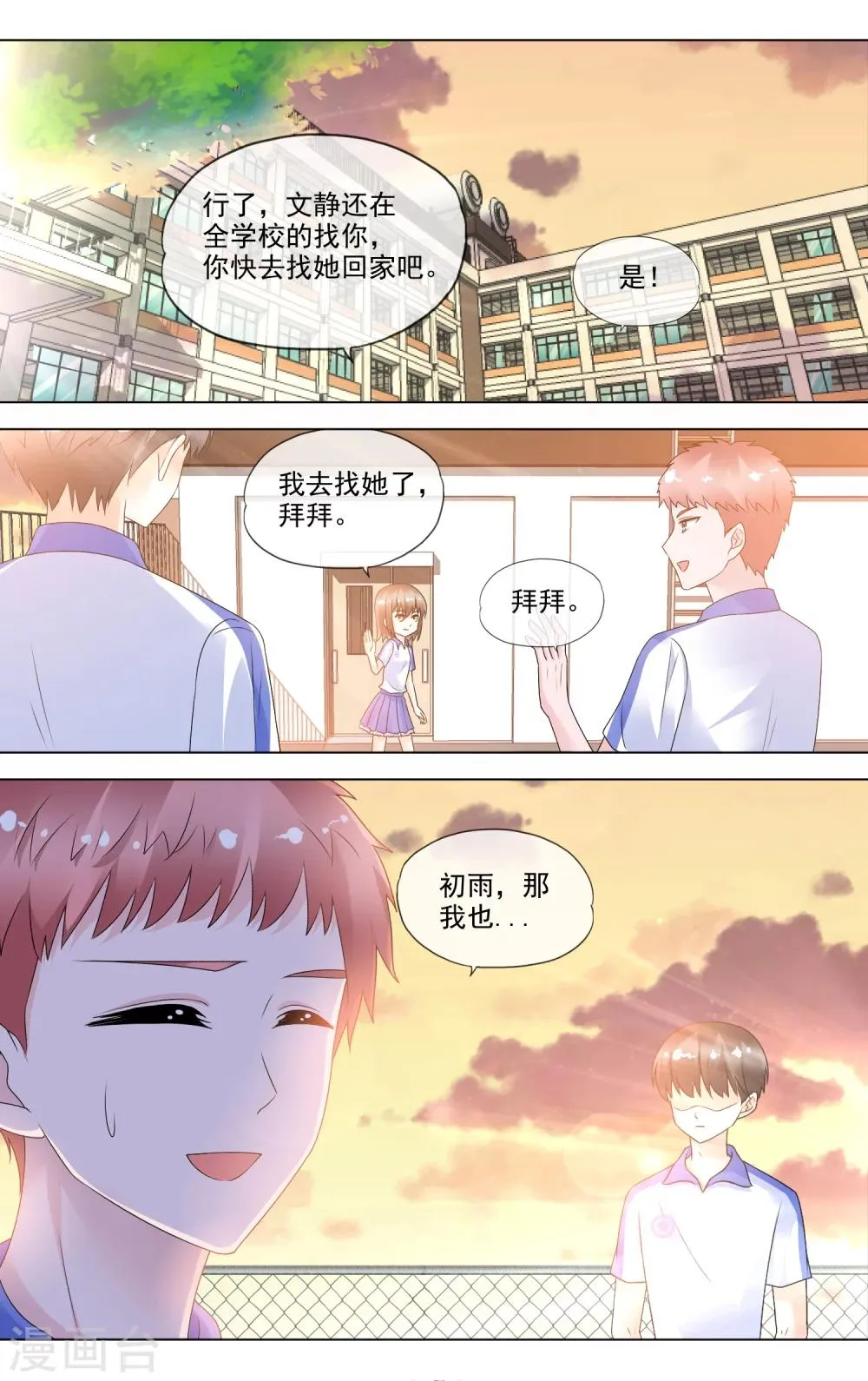 第25话 神补刀 第2页