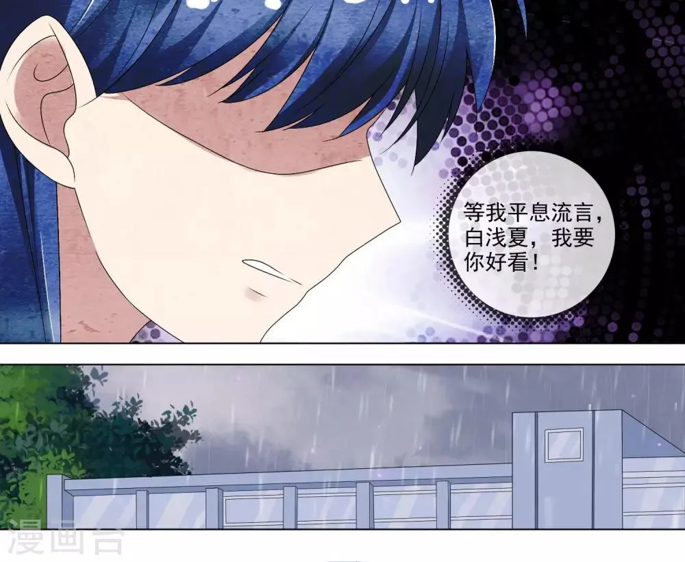 第28话 流言蜚语 第10页