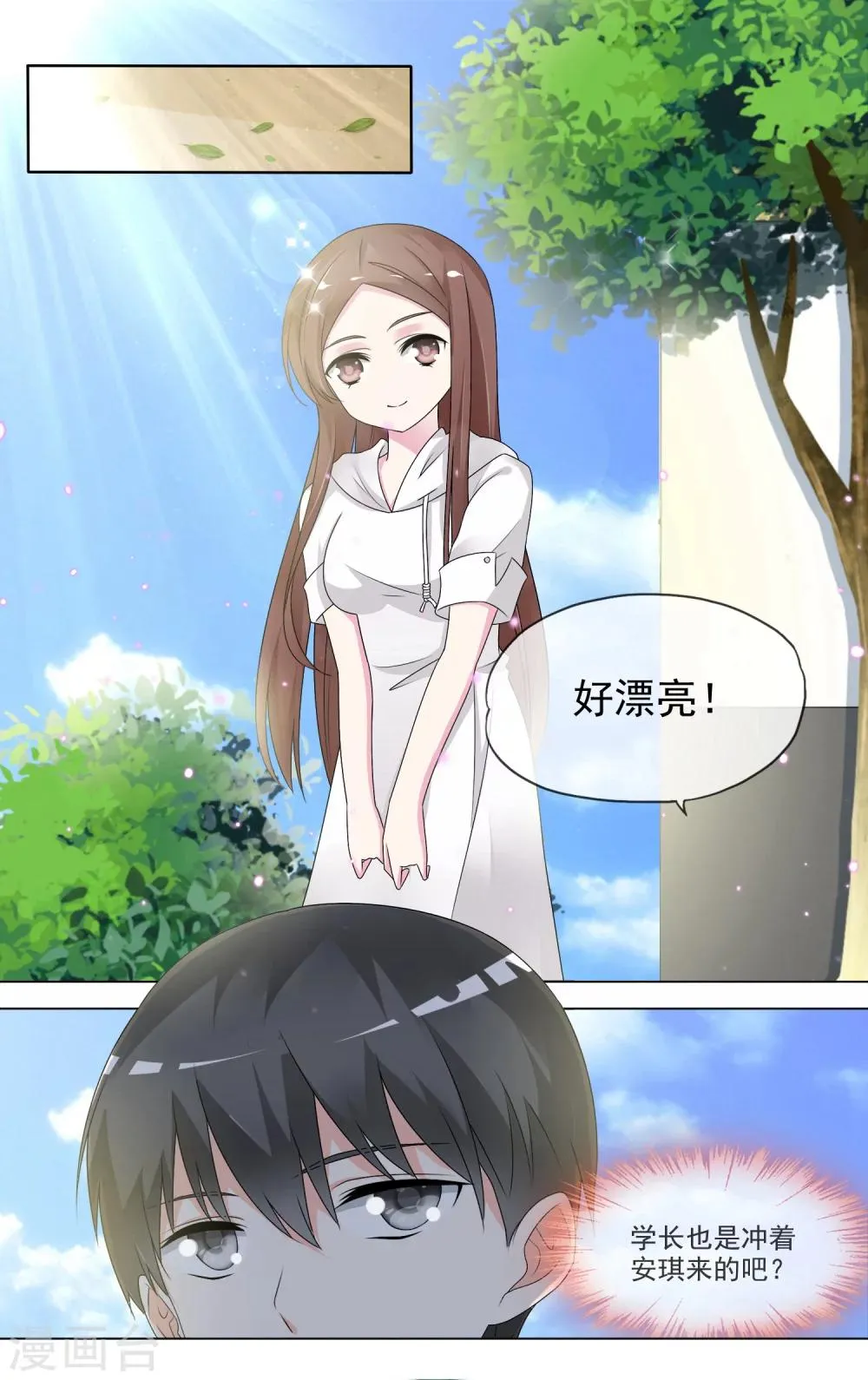 第29话 名画 第4页