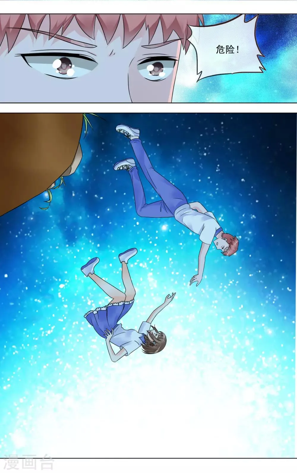 第34话 萤火虫 第5页