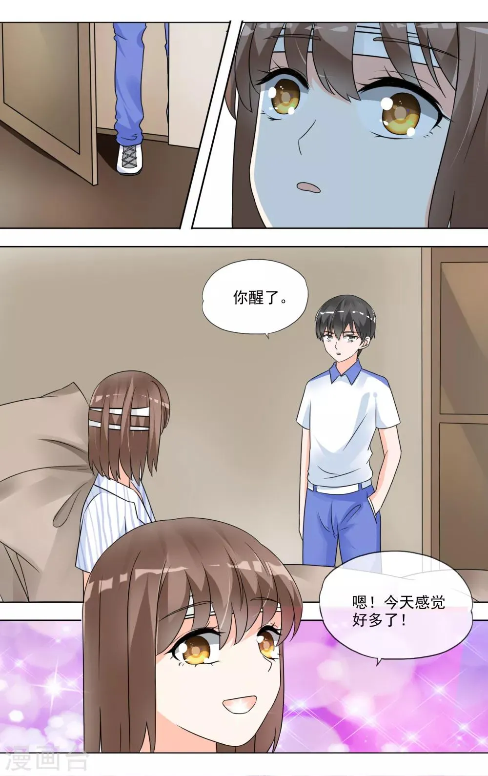 第34话 萤火虫 第10页