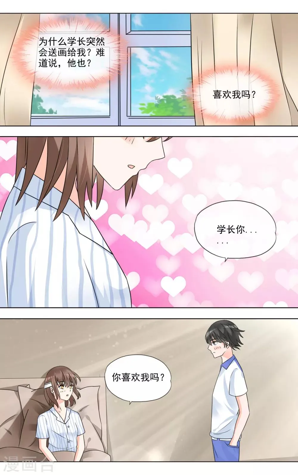 第34话 萤火虫 第12页