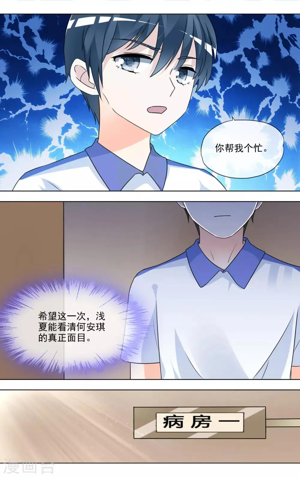 第34话 萤火虫 第15页