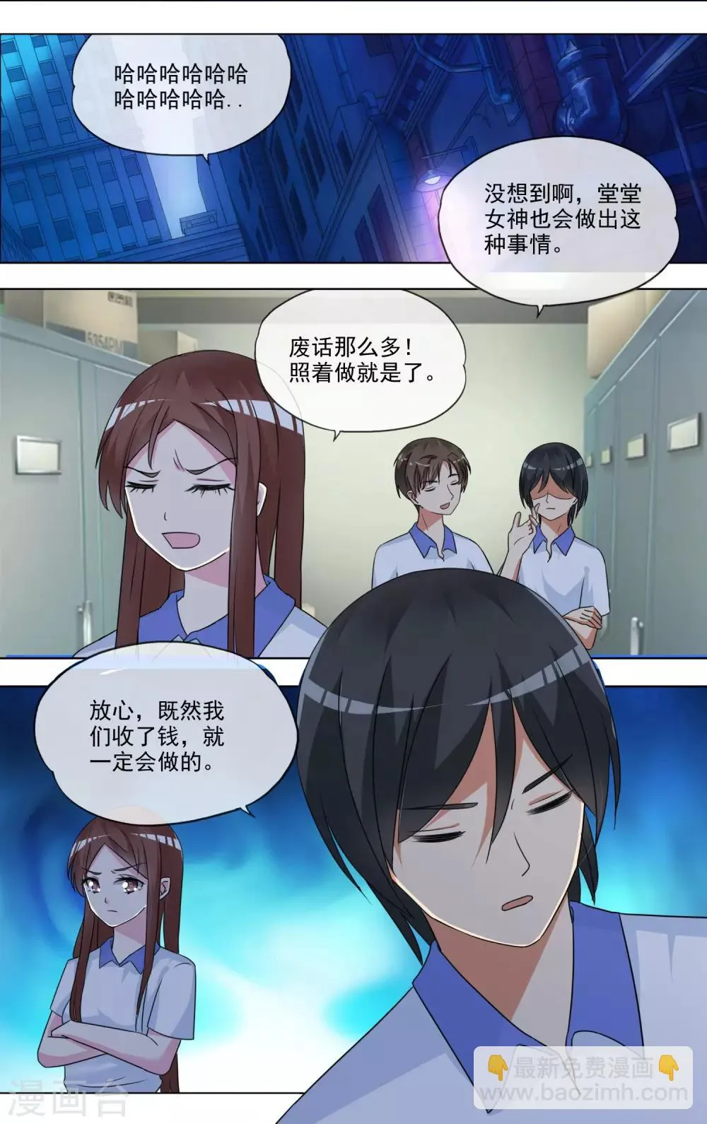 第34话 萤火虫 第16页