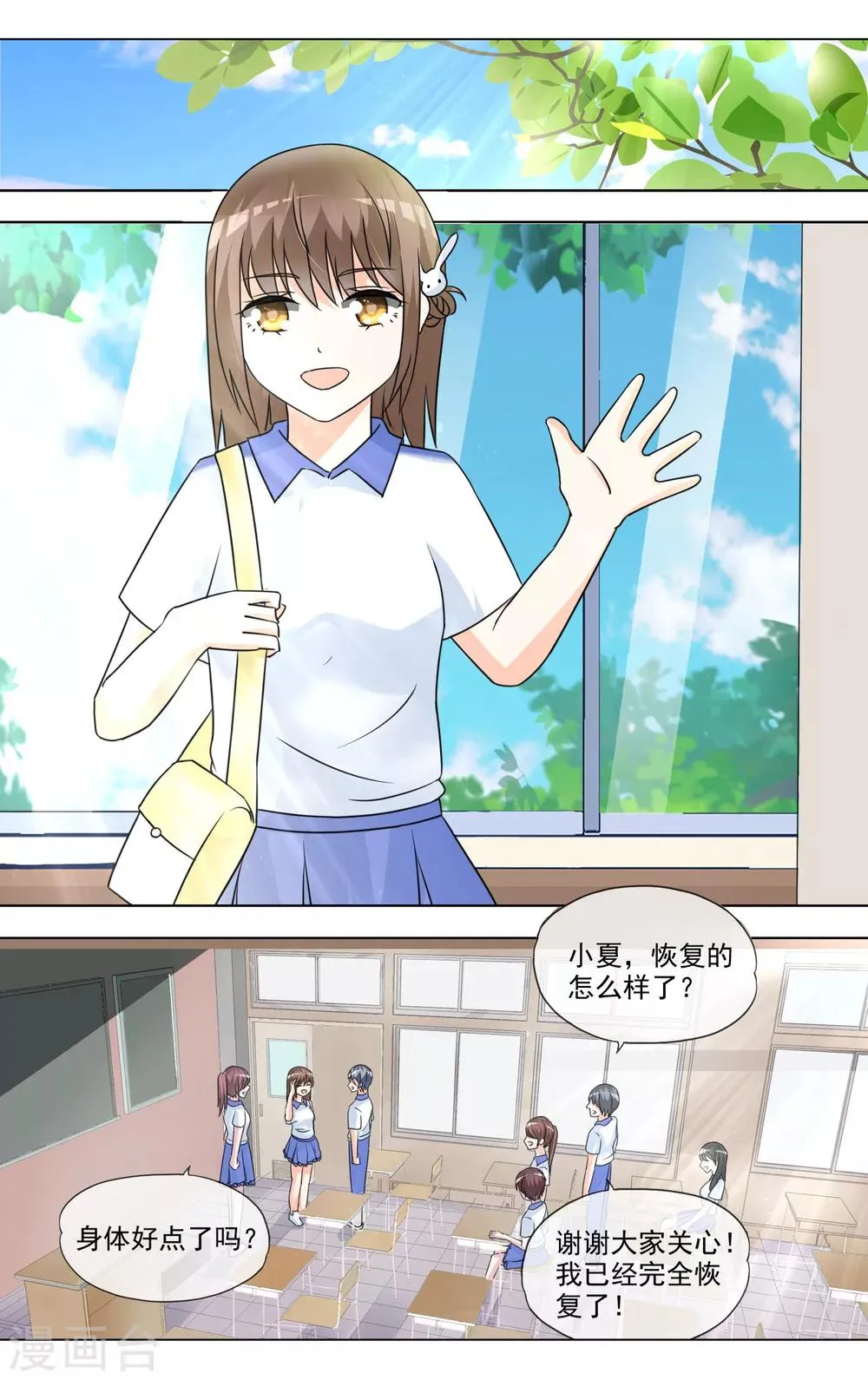 最终话 完结篇 第2页