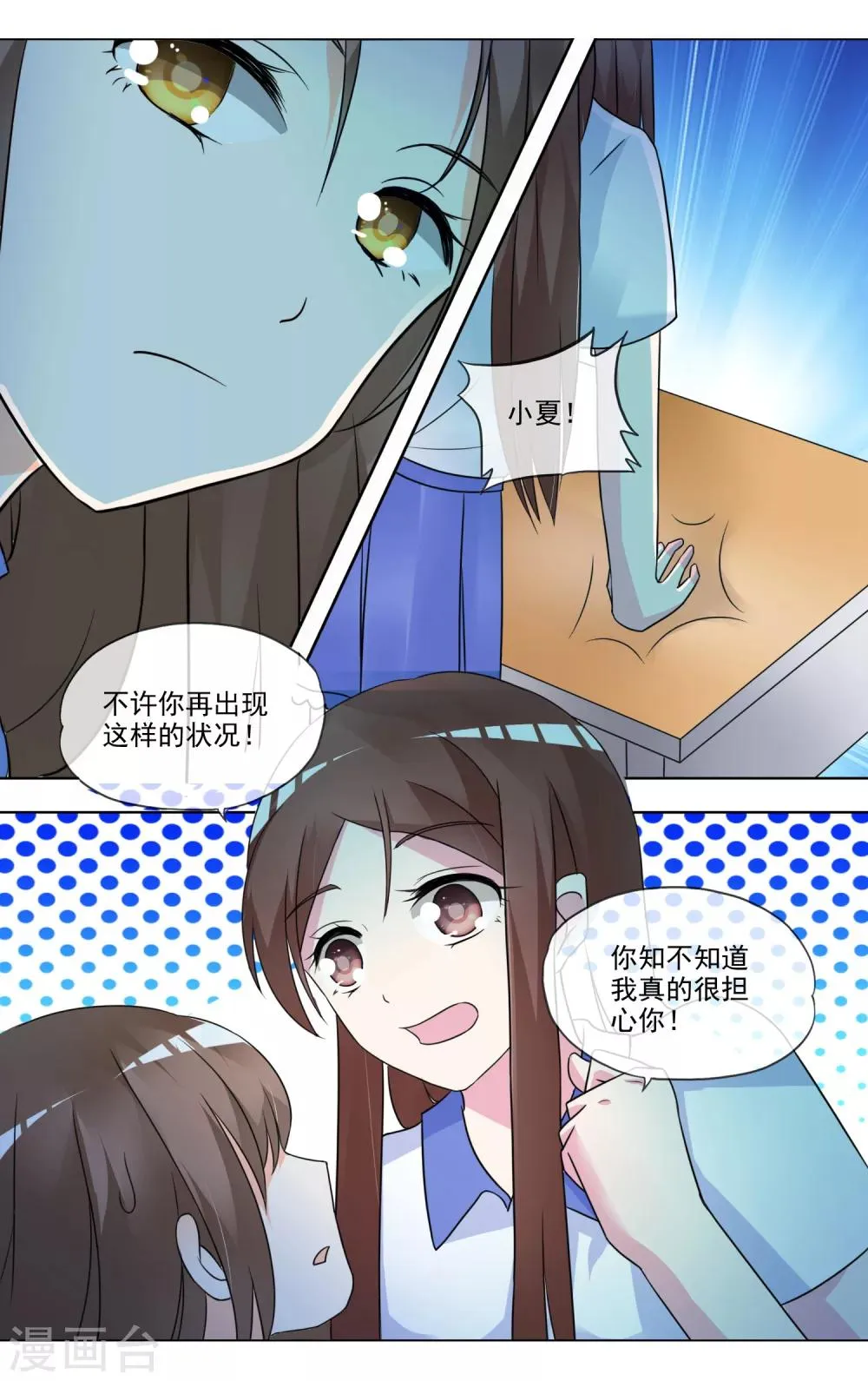 最终话 完结篇 第3页