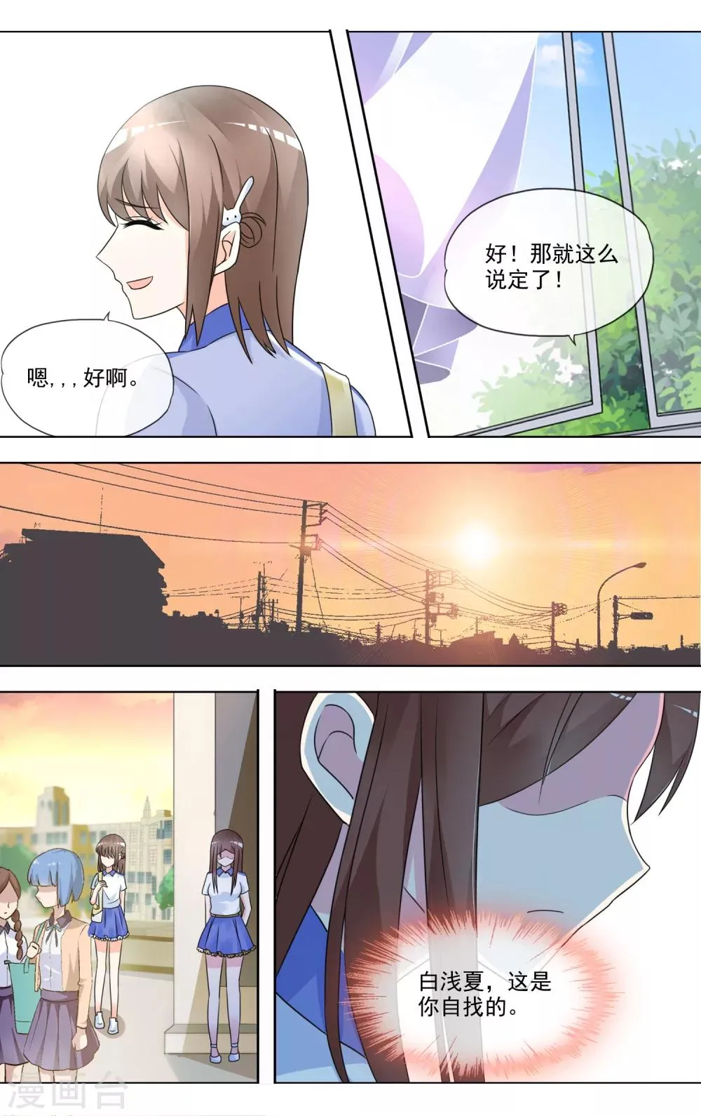 最终话 完结篇 第5页