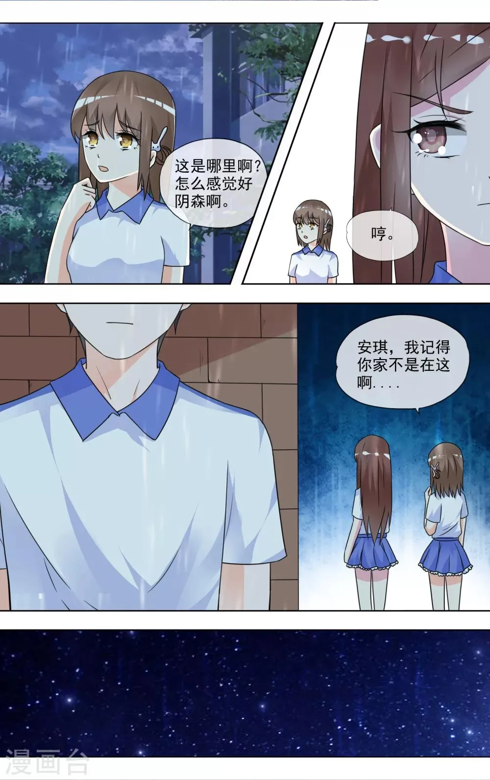 最终话 完结篇 第8页