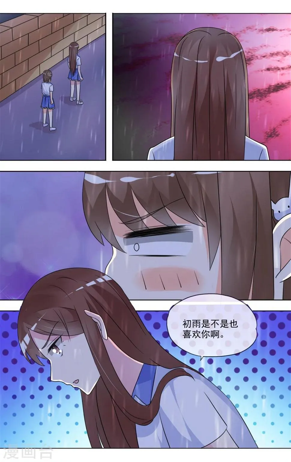 最终话 完结篇 第10页