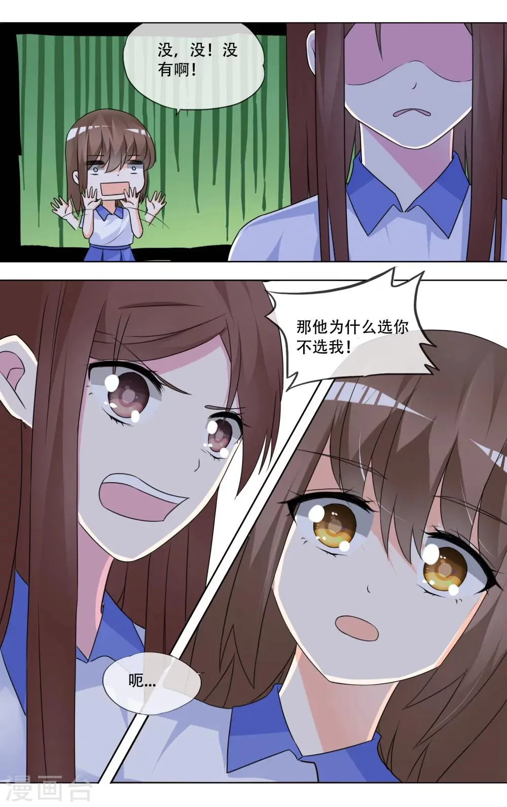 最终话 完结篇 第11页