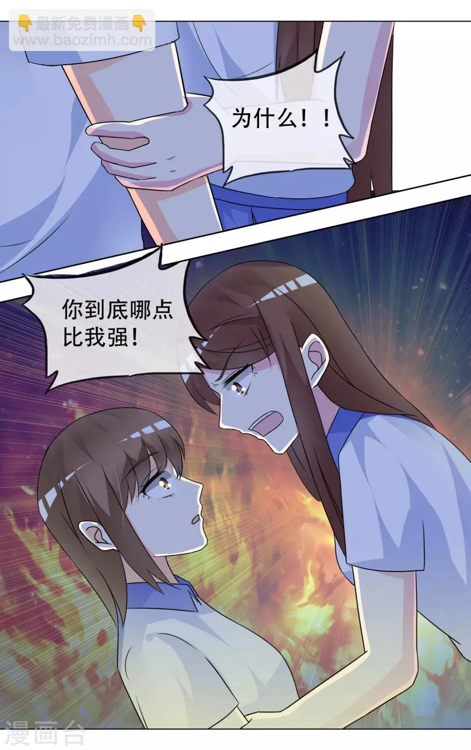 最终话 完结篇 第12页