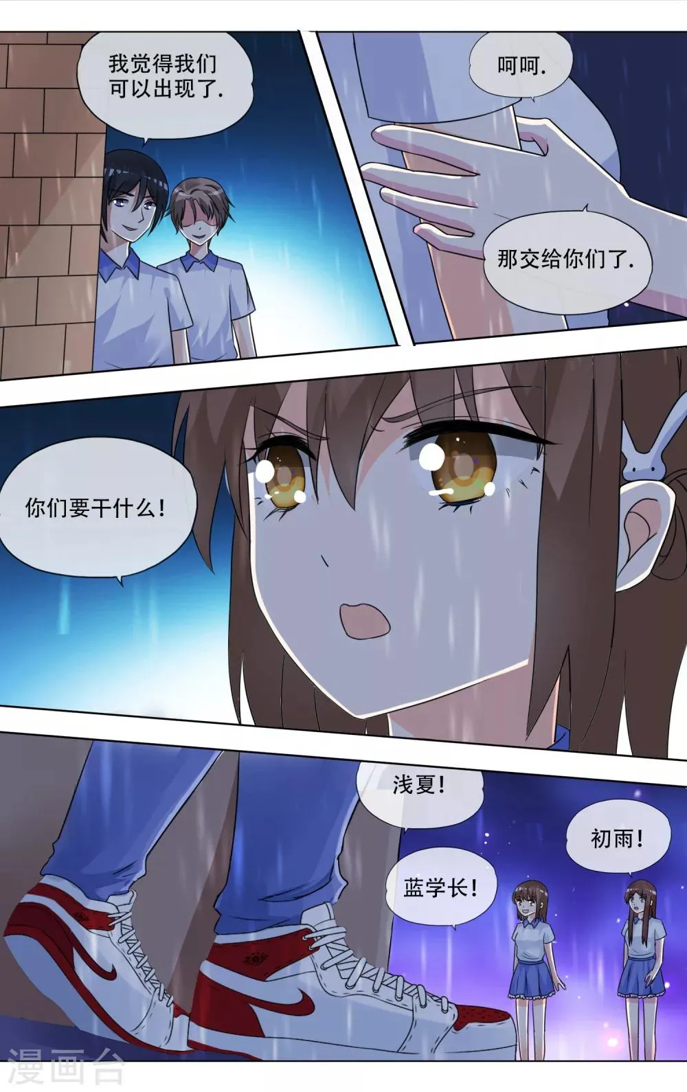 最终话 完结篇 第13页