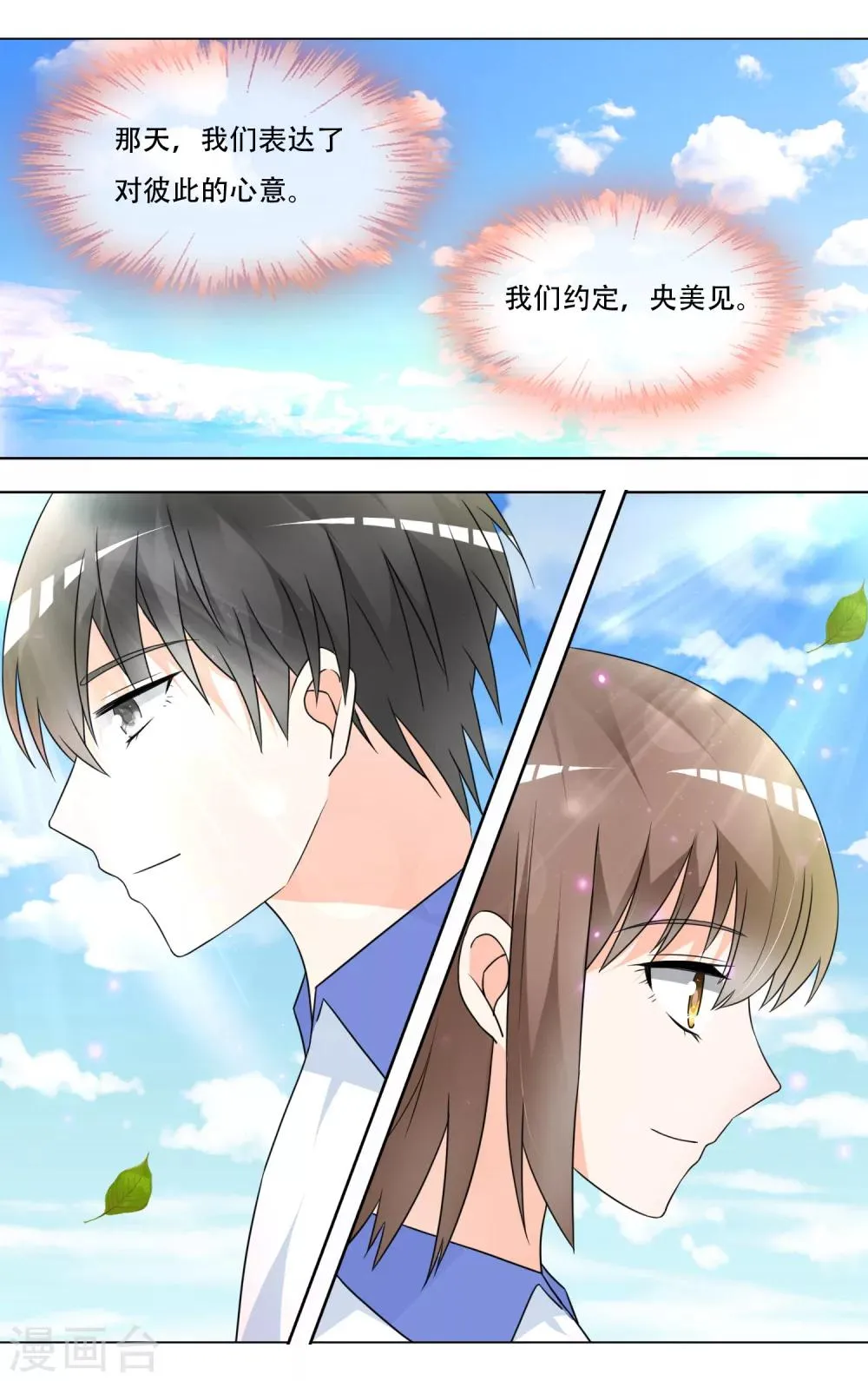 最终话 完结篇 第18页