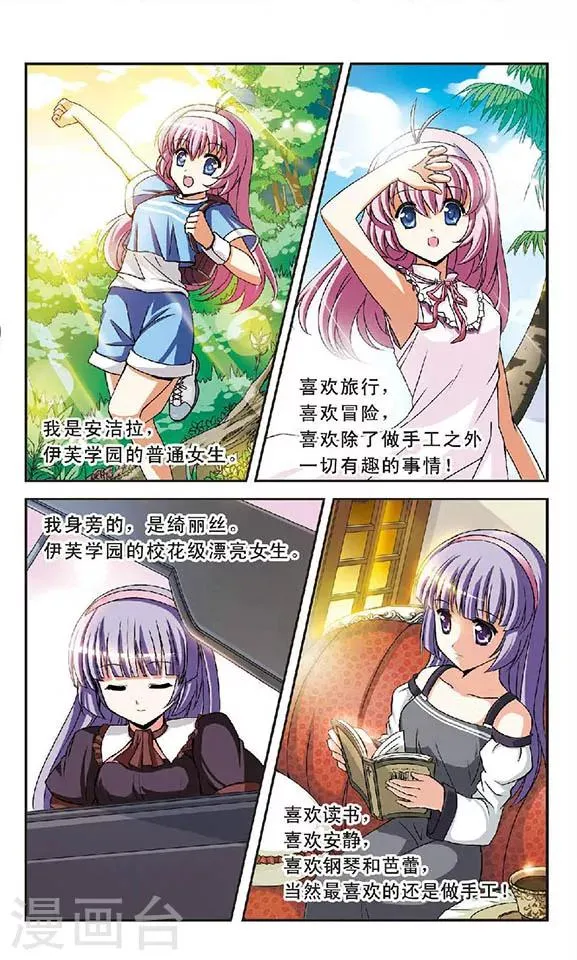 第1话 灵异事件 第5页