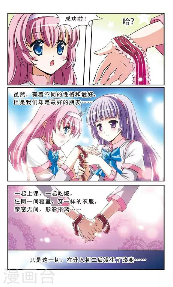 第1话 灵异事件 第7页