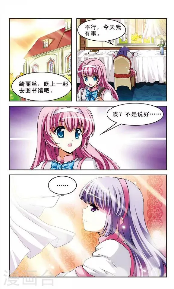 第1话 灵异事件 第8页