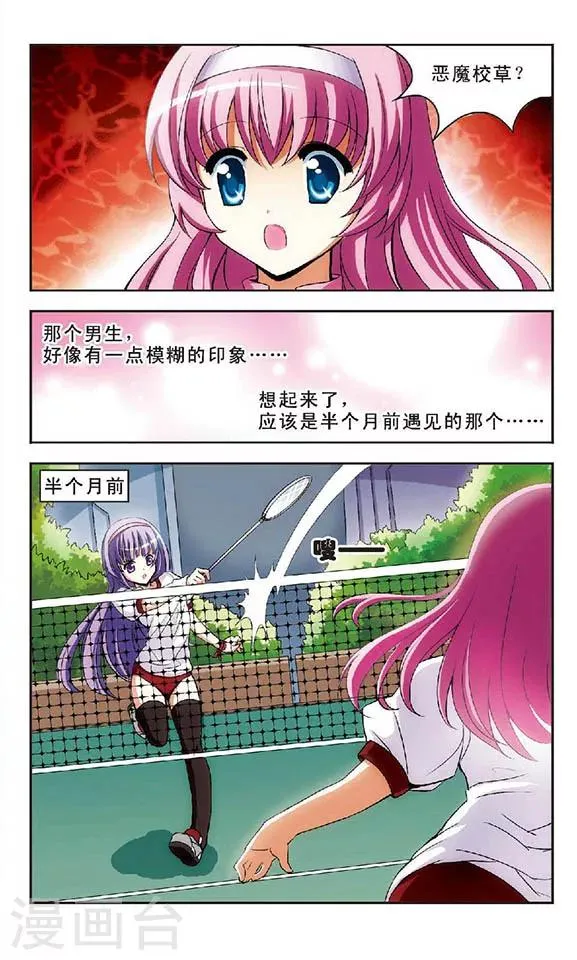 第1话 灵异事件 第10页