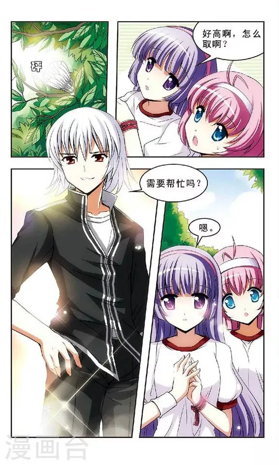第1话 灵异事件 第11页