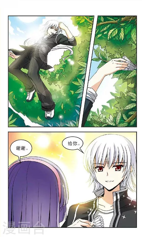第1话 灵异事件 第12页