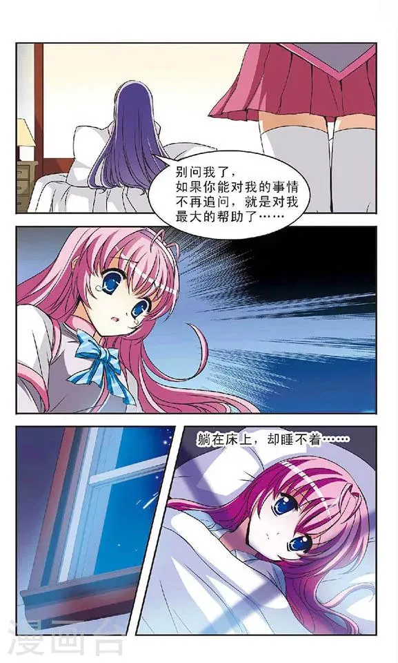 第1话 灵异事件 第17页