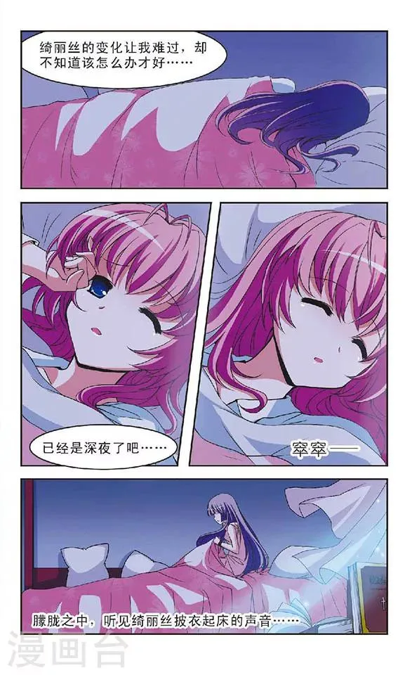 第1话 灵异事件 第18页