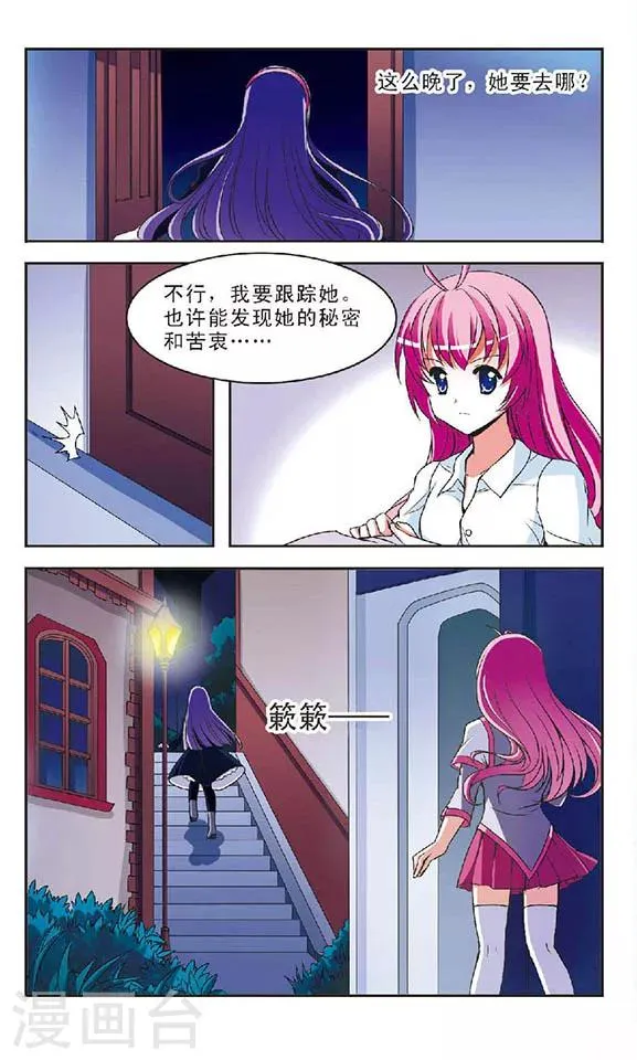 第1话 灵异事件 第19页