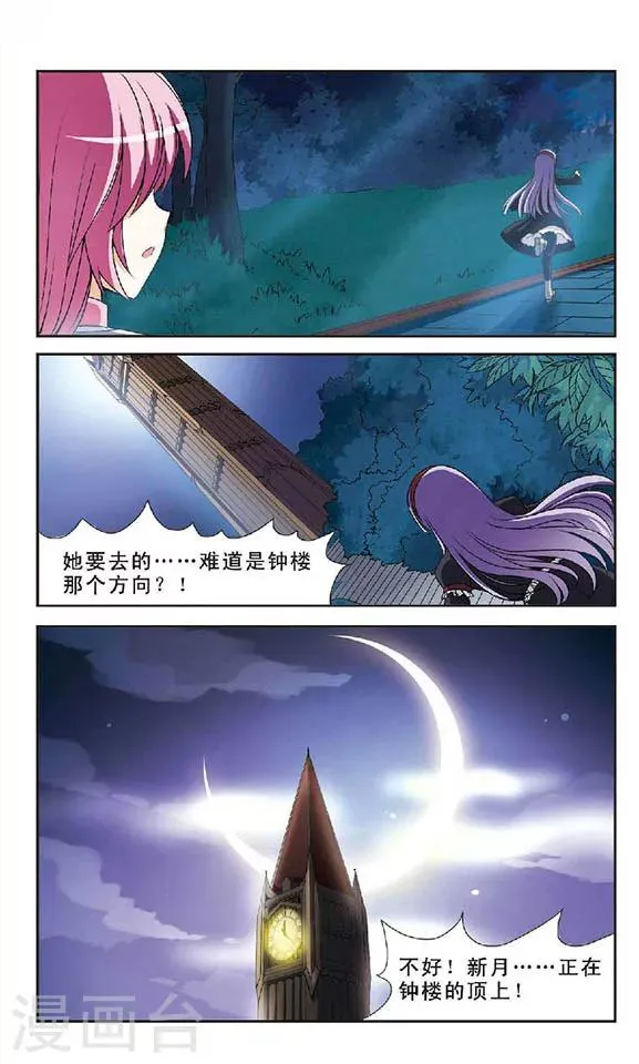 第1话 灵异事件 第20页