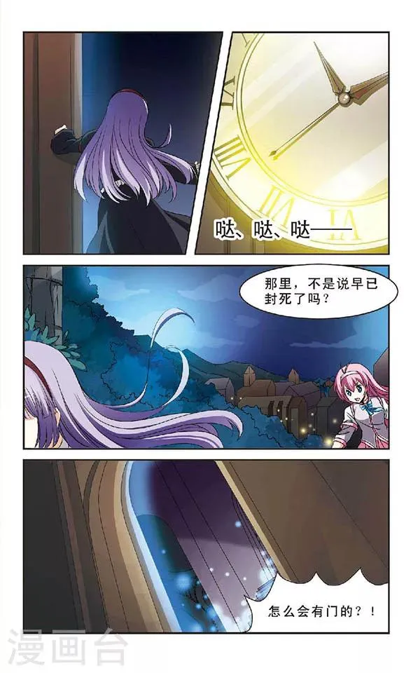第1话 灵异事件 第22页