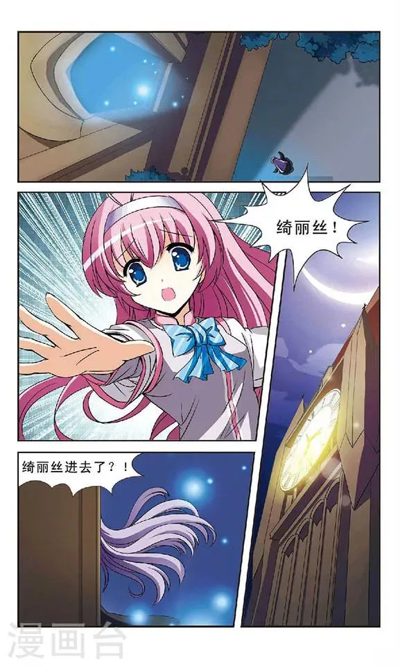 第1话 灵异事件 第23页
