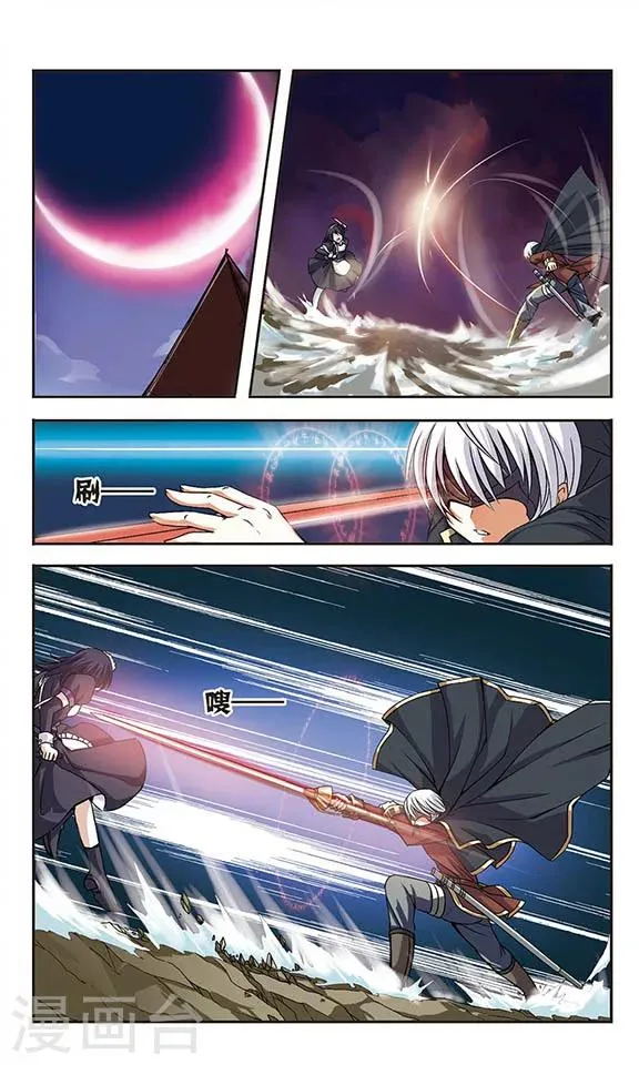 第2话 永夜蔷薇之殇 第5页