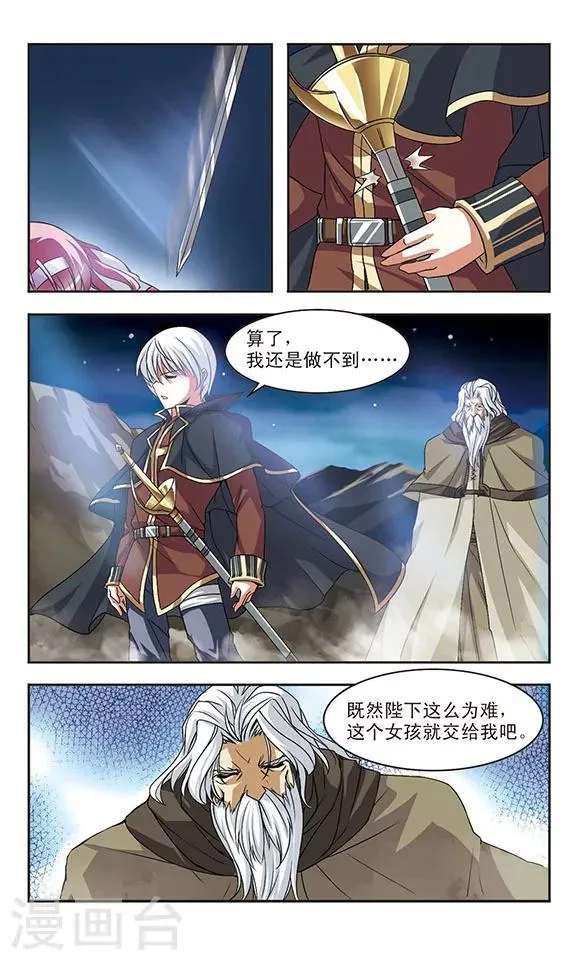 第3话 凶险的异世界 第2页