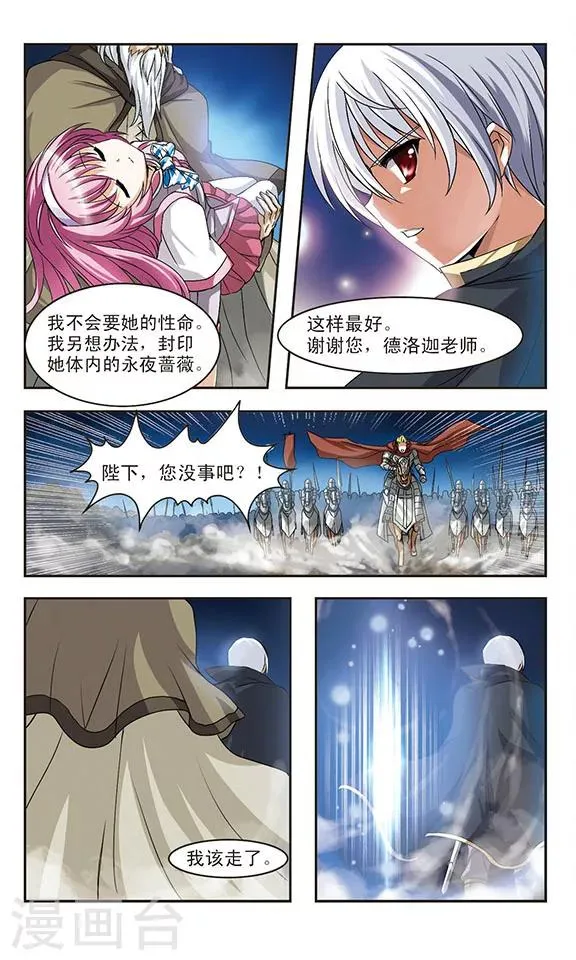 第3话 凶险的异世界 第3页
