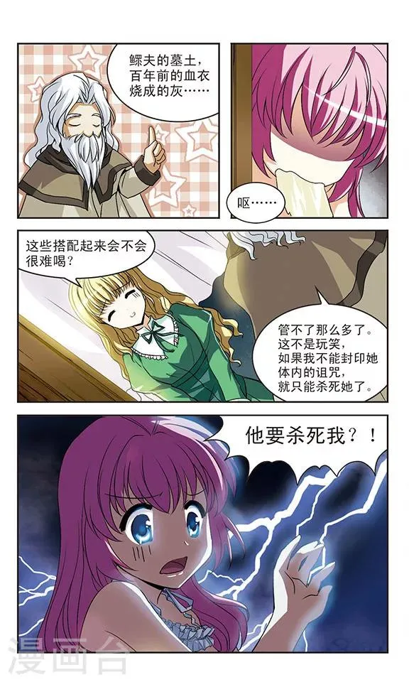 第3话 凶险的异世界 第9页