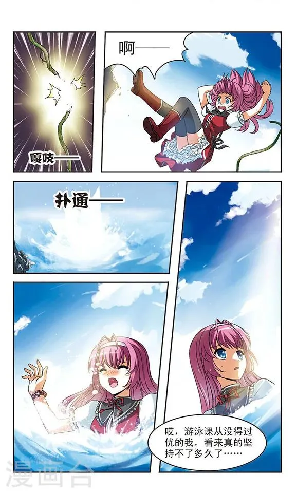 第3话 凶险的异世界 第13页