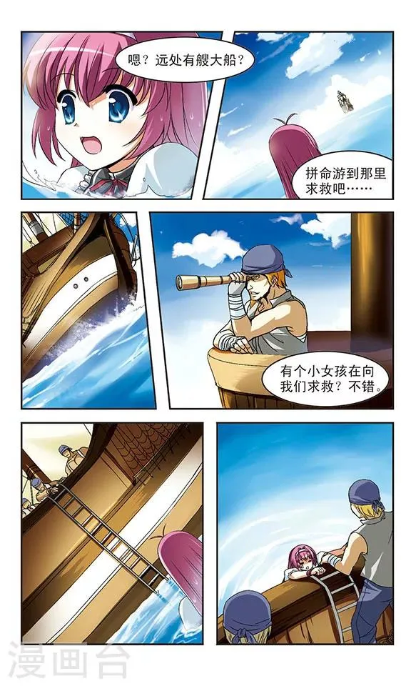 第3话 凶险的异世界 第14页