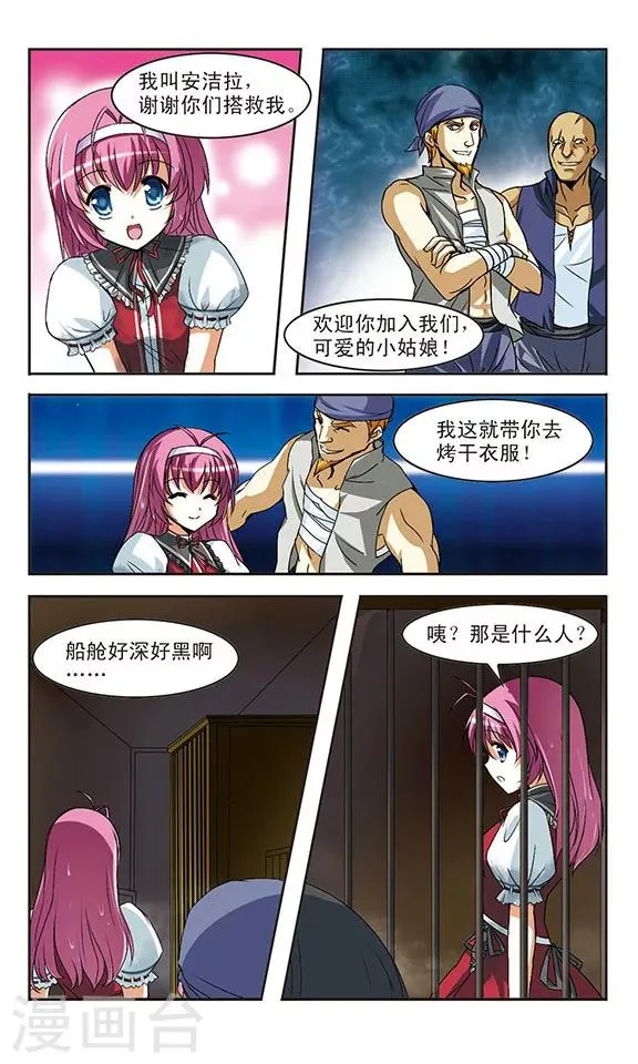 第3话 凶险的异世界 第15页