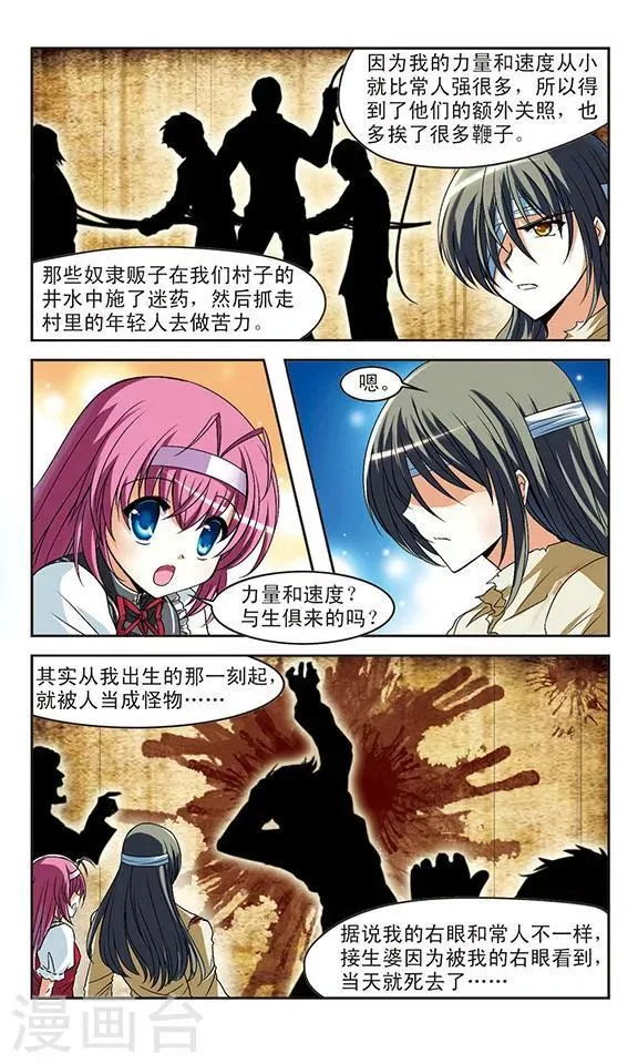 第4话 龙迪 第10页