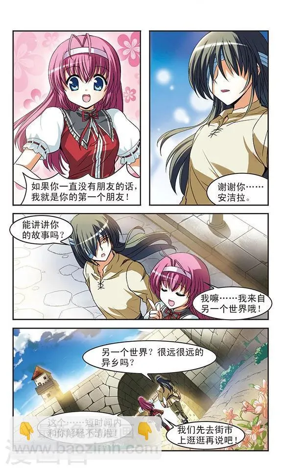 第4话 龙迪 第13页