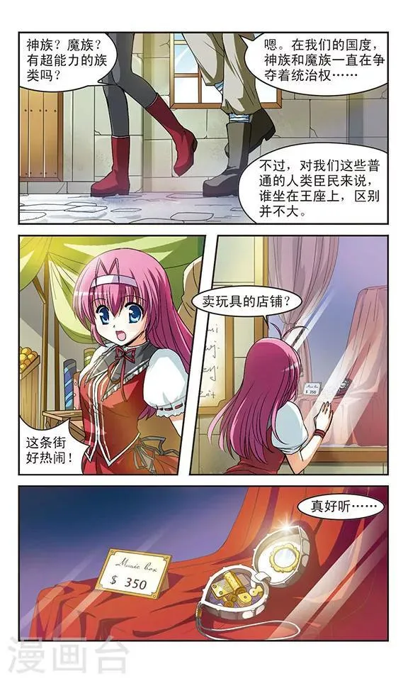 第4话 龙迪 第15页