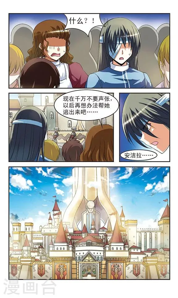 第5话 乔装的奶油天使 第18页
