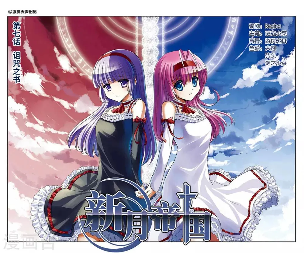 第7话 诅咒之书 第1页